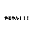 ハイテンションな文字！（個別スタンプ：37）