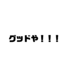 ハイテンションな文字！（個別スタンプ：38）