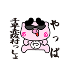 ぴぐたん！ 大阪府千早赤阪村スタンプ（個別スタンプ：3）