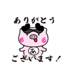 ぴぐたん！ 大阪府千早赤阪村スタンプ（個別スタンプ：9）