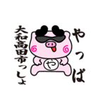 ぴぐたん！ 奈良県大和高田市スタンプ（個別スタンプ：3）