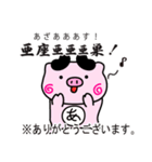 ぴぐたん！ 奈良県大和高田市スタンプ（個別スタンプ：11）