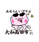 ぴぐたん！ 奈良県大和高田市スタンプ（個別スタンプ：15）
