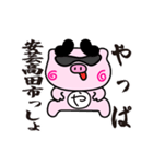 ぴぐたん！ 広島県安芸高田市スタンプ（個別スタンプ：3）