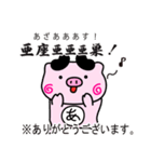 ぴぐたん！ 広島県安芸高田市スタンプ（個別スタンプ：11）