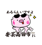 ぴぐたん！ 広島県安芸高田市スタンプ（個別スタンプ：15）