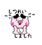 ぴぐたん！ 広島県安芸高田市スタンプ（個別スタンプ：18）