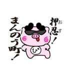 ぴぐたん！ 香川県まんのう町スタンプ（個別スタンプ：1）