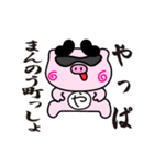 ぴぐたん！ 香川県まんのう町スタンプ（個別スタンプ：3）