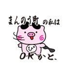 ぴぐたん！ 香川県まんのう町スタンプ（個別スタンプ：6）