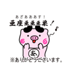 ぴぐたん！ 香川県まんのう町スタンプ（個別スタンプ：11）