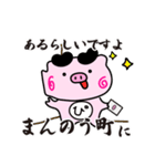 ぴぐたん！ 香川県まんのう町スタンプ（個別スタンプ：15）