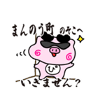 ぴぐたん！ 香川県まんのう町スタンプ（個別スタンプ：16）