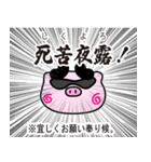 ぴぐたん！ 香川県まんのう町スタンプ（個別スタンプ：22）