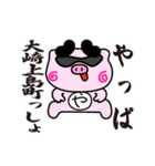 ぴぐたん！ 広島県大崎上島町スタンプ（個別スタンプ：3）