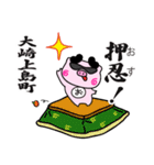 ぴぐたん！ 広島県大崎上島町スタンプ（個別スタンプ：4）