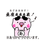 ぴぐたん！ 広島県大崎上島町スタンプ（個別スタンプ：11）