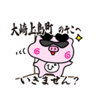 ぴぐたん！ 広島県大崎上島町スタンプ（個別スタンプ：16）