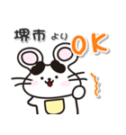 ネズミのねずっち！ 大阪府堺市！（個別スタンプ：1）