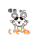 ネズミのねずっち！ 大阪府堺市！（個別スタンプ：3）