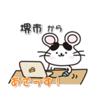 ネズミのねずっち！ 大阪府堺市！（個別スタンプ：4）
