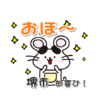 ネズミのねずっち！ 大阪府堺市！（個別スタンプ：6）