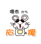 ネズミのねずっち！ 大阪府堺市！（個別スタンプ：8）
