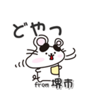 ネズミのねずっち！ 大阪府堺市！（個別スタンプ：11）
