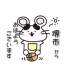 ネズミのねずっち！ 大阪府堺市！（個別スタンプ：12）