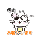 ネズミのねずっち！ 大阪府堺市！（個別スタンプ：19）