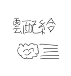 でんちゃっちゃオタクのみなさん（個別スタンプ：6）