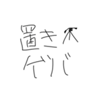 でんちゃっちゃオタクのみなさん（個別スタンプ：11）