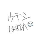 でんちゃっちゃオタクのみなさん（個別スタンプ：17）