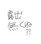 でんちゃっちゃオタクのみなさん（個別スタンプ：20）