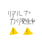 でんちゃっちゃオタクのみなさん（個別スタンプ：23）
