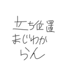 でんちゃっちゃオタクのみなさん（個別スタンプ：24）