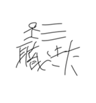 でんちゃっちゃオタクのみなさん（個別スタンプ：25）