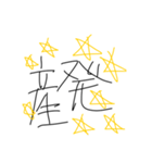 でんちゃっちゃオタクのみなさん（個別スタンプ：33）