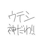 でんちゃっちゃオタクのみなさん（個別スタンプ：37）