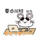 ネズミのねずっち！ 岐阜県東白川村！（個別スタンプ：4）