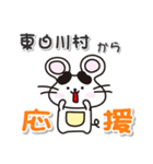 ネズミのねずっち！ 岐阜県東白川村！（個別スタンプ：8）