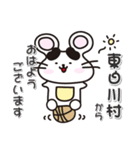 ネズミのねずっち！ 岐阜県東白川村！（個別スタンプ：12）