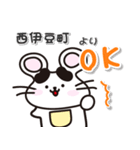 ネズミのねずっち！ 静岡県西伊豆町！（個別スタンプ：1）