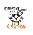 ネズミのねずっち！ 静岡県西伊豆町！（個別スタンプ：3）
