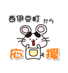 ネズミのねずっち！ 静岡県西伊豆町！（個別スタンプ：8）