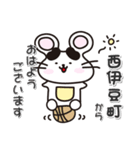 ネズミのねずっち！ 静岡県西伊豆町！（個別スタンプ：12）