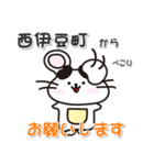 ネズミのねずっち！ 静岡県西伊豆町！（個別スタンプ：19）