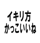 イキりを煽りまくろう（個別スタンプ：6）