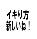 イキりを煽りまくろう（個別スタンプ：7）