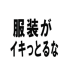 イキりを煽りまくろう（個別スタンプ：9）